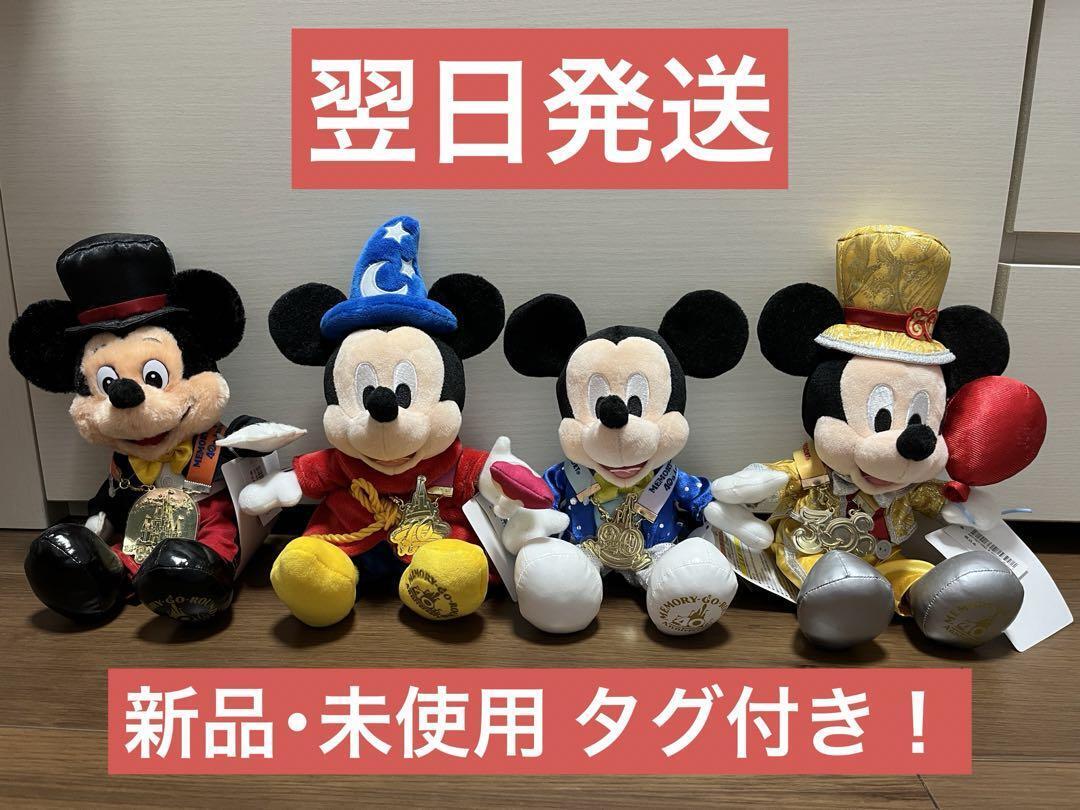 Disney 40Th Anniversary Memory Go Round Mickey Mouse Plush Japan 
