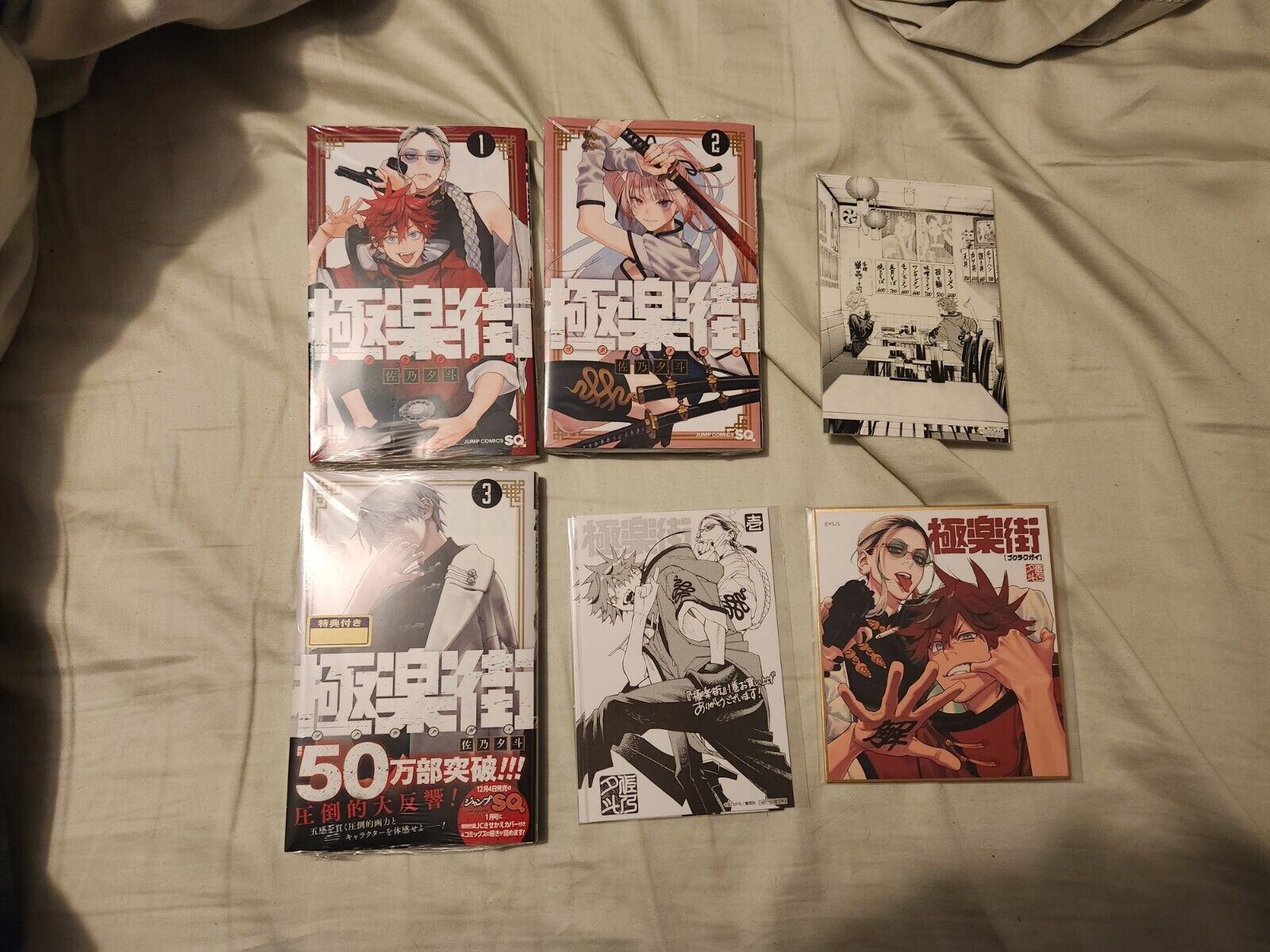 GOKURAKUGAI Vol. 1-3 Manga Japanese version Bonus Art And Rare Jump Card
