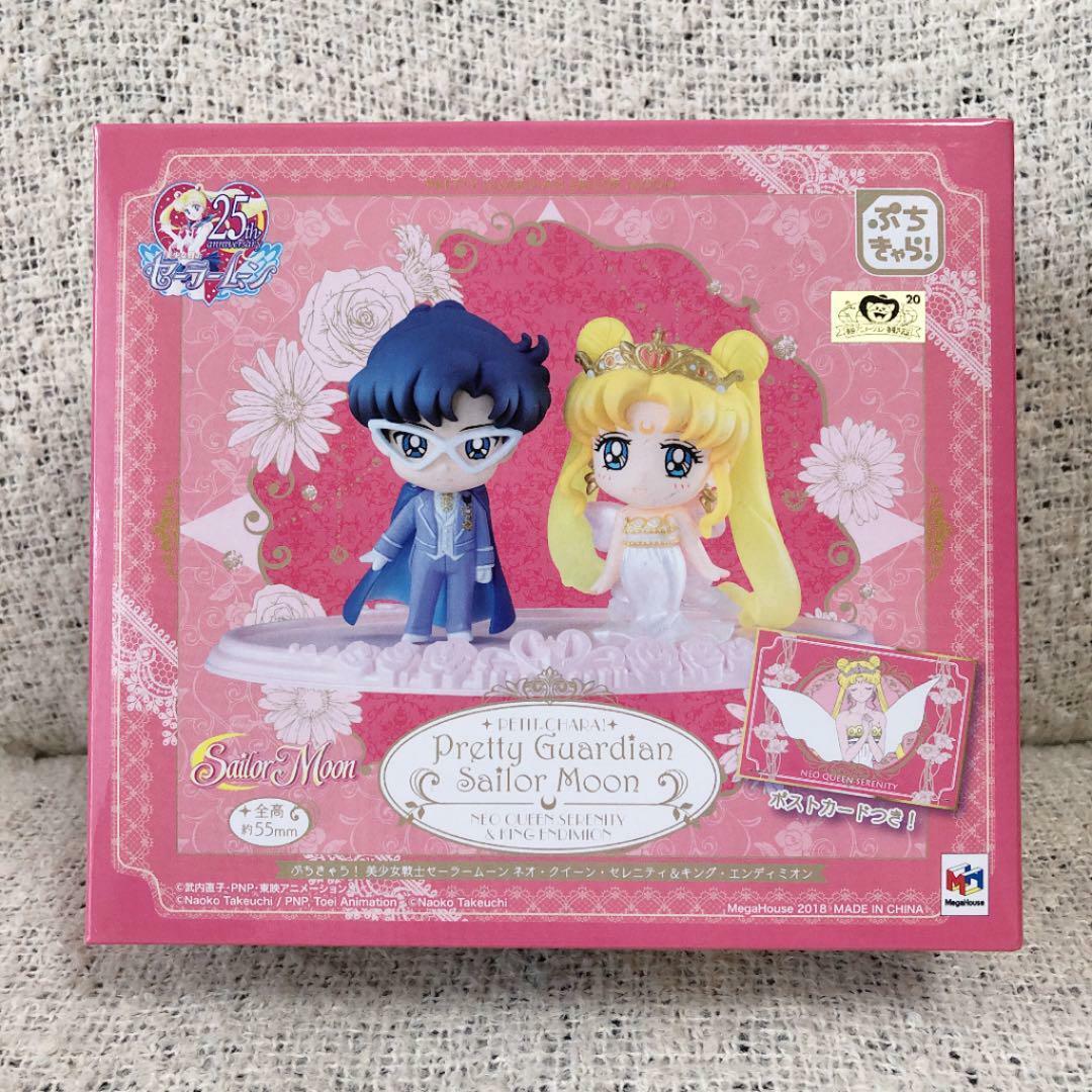 MegaHouse Petit Chara Sailor Moon Neo Queen Serenity & King Endymion Figure