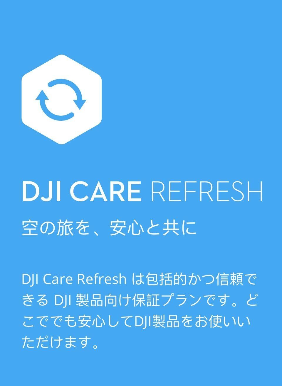 DJI Care Refresh 2-Year Plan (DJI Mavic 3 Classic) JP