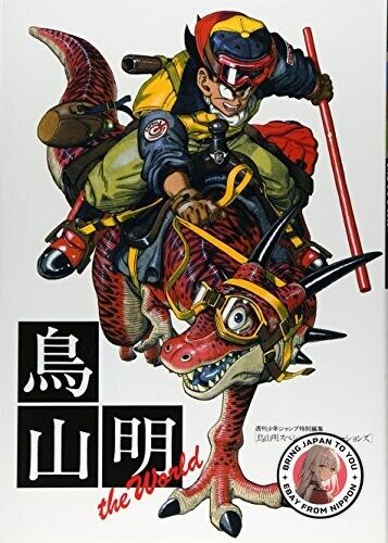 Akira Toriyama THE WORLD Japanese Art Book