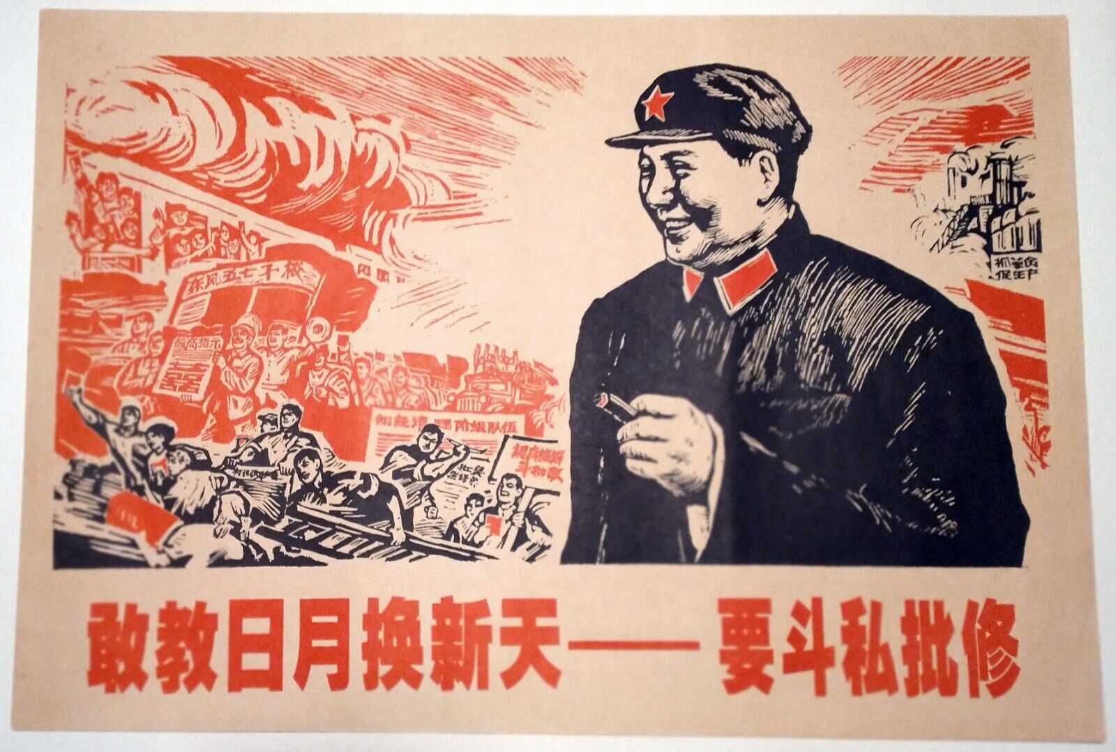 CHINESE CULTURAL REVOLUTION POSTER 60's VINTAGE - US SELLER - Mao with Cigarette