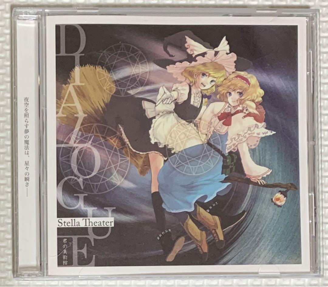 Touhou project dialogue Stella Theater CD