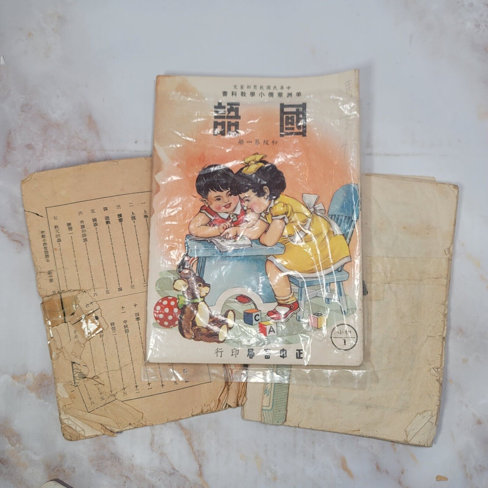 Lot of 3 1960s Children's Chinese Cultural Revolution Propaganda Books