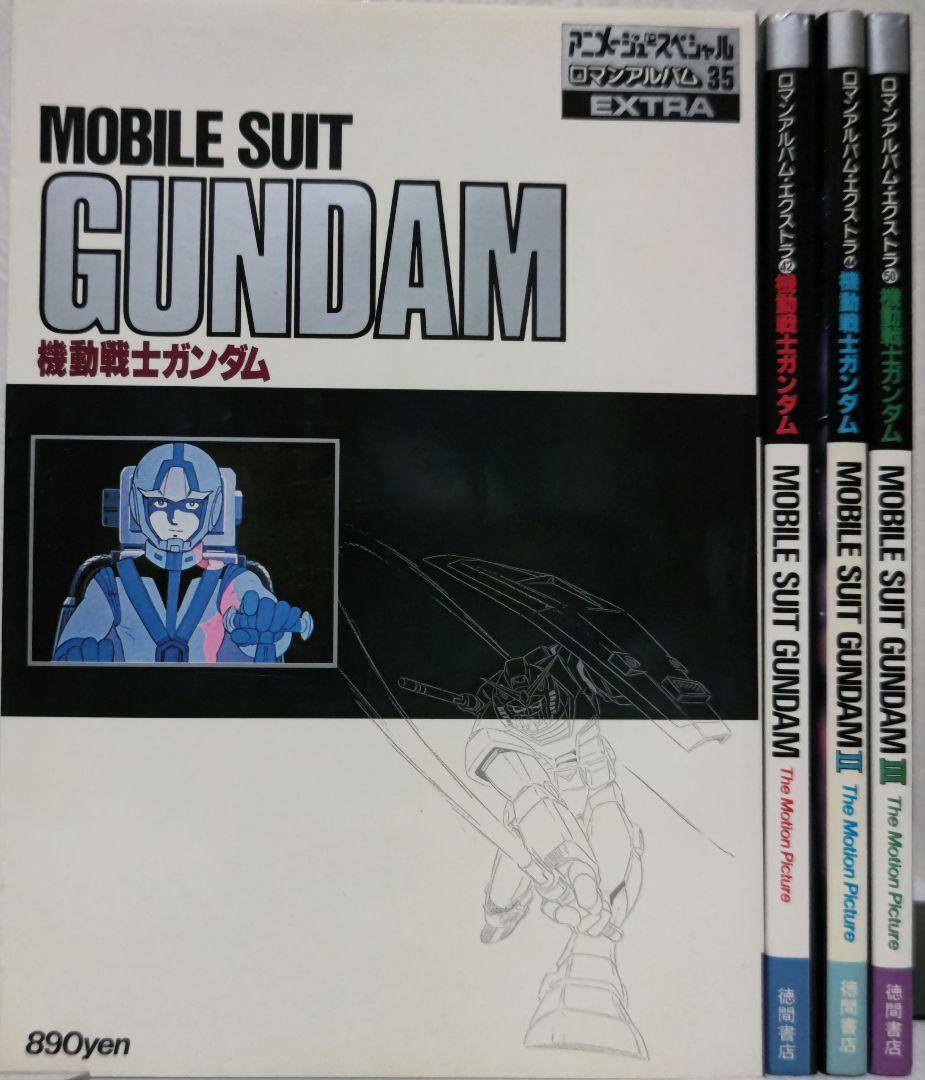 Mobile Suit Gundam 4 Volumes Roman Album Extra