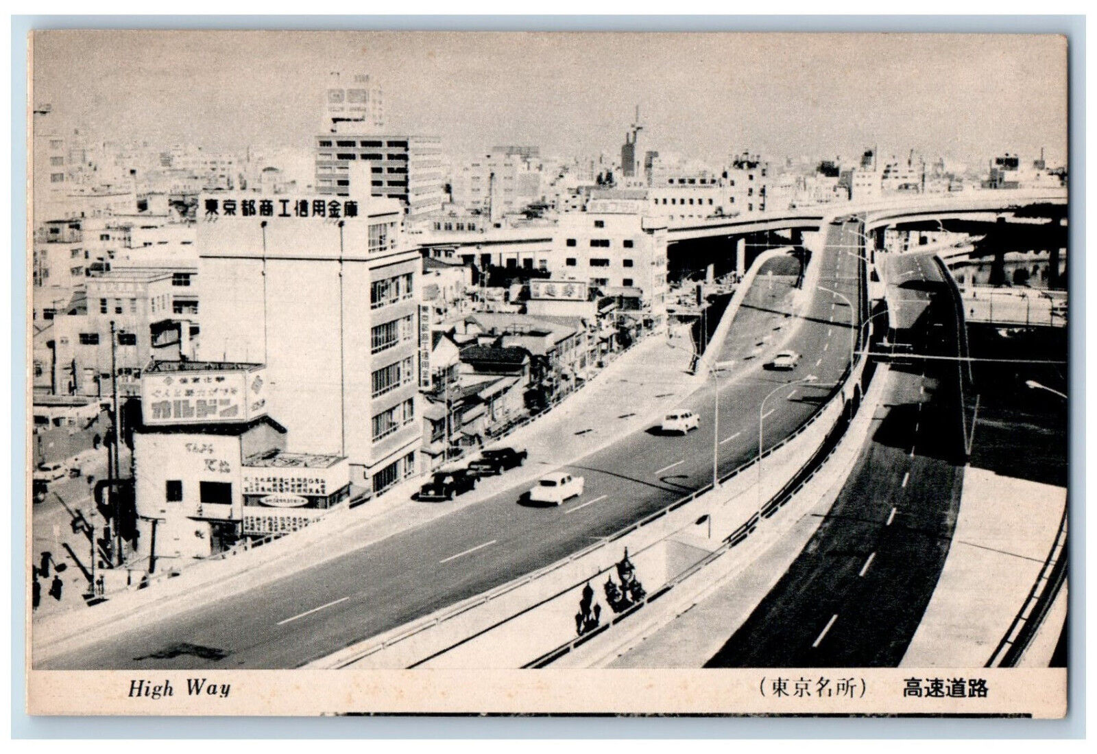Tokyo Japan Postcard Highway Tokyo's Famous Expressway Flyover c1930's