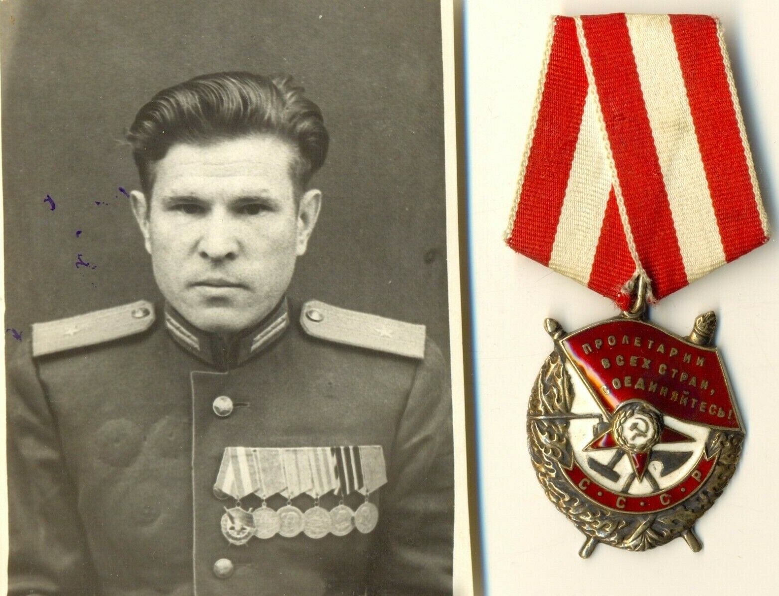 Russian Soviet Medal Order Badge  Red Banner  Very low Number 231142   (#2335b)