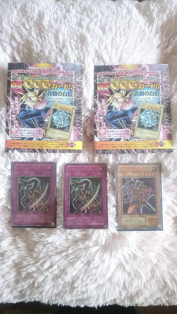 Yu-gi-oh Card Weekly Shonen Jump Limited Original OCG Duel Monsters set of 5