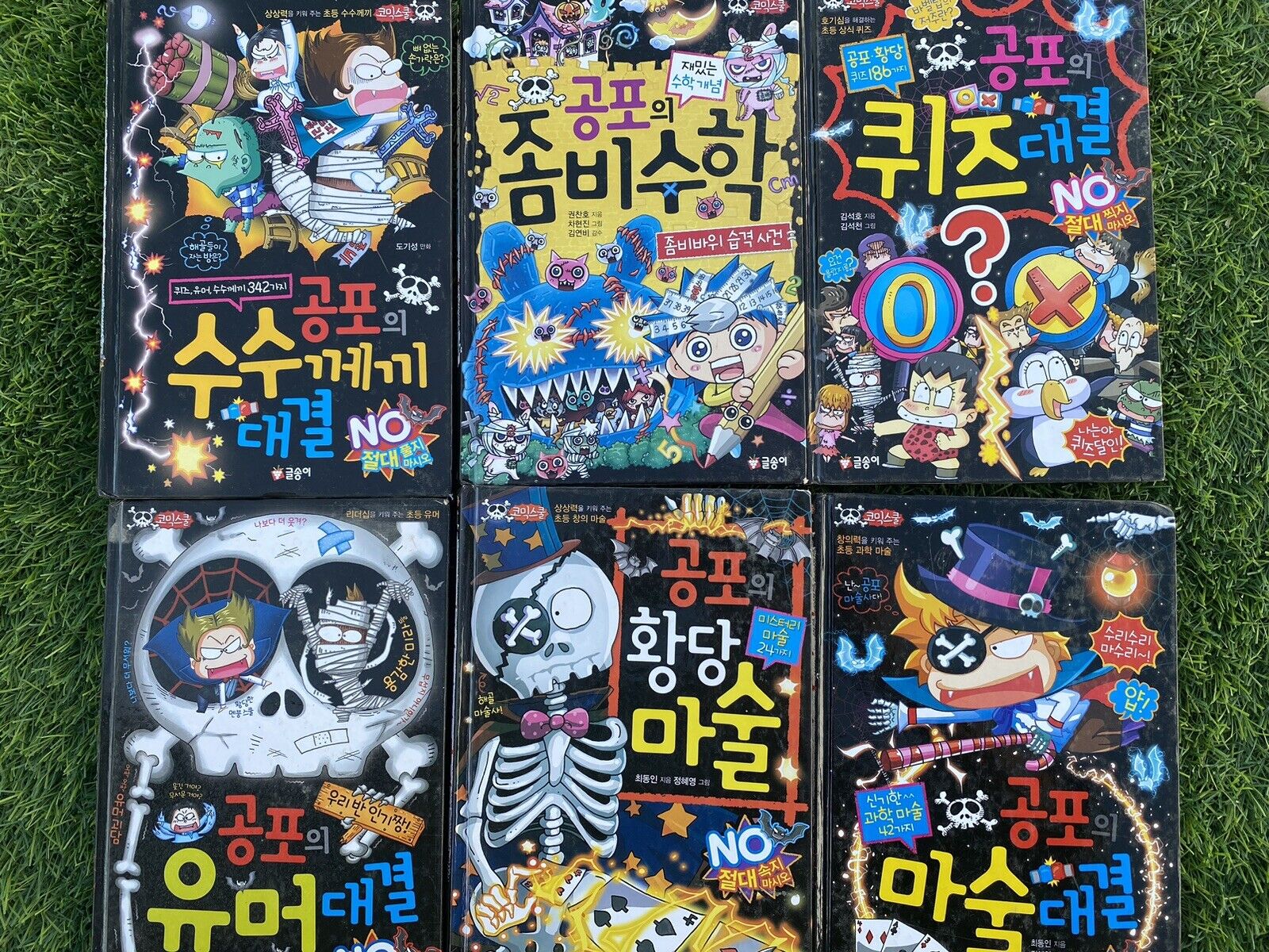 NKorea Lot 6 Comics Books Horror For Children