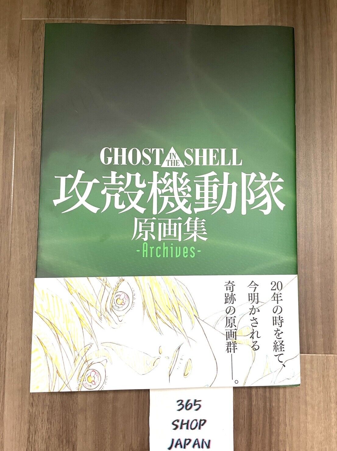 GHOST IN THE SHELL Archives Art Book Brand New Japan 