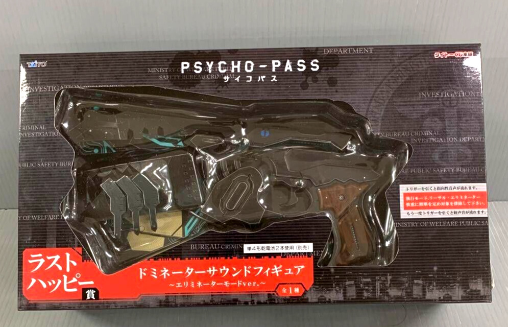 Psycho-Pass Dominator Sound Figure w/Box Used