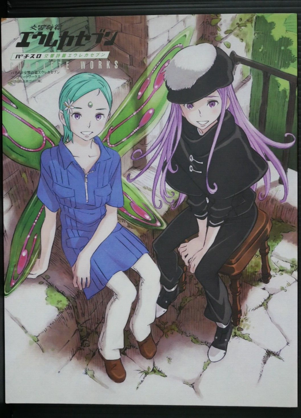 Eureka Seven pachisulo Complete Works official book - JAPAN
