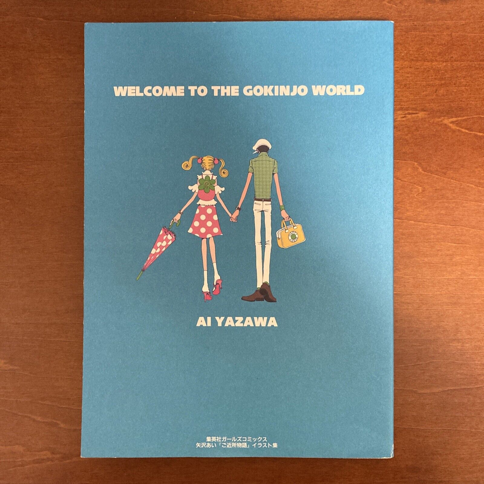 Ai Yazawa Welcome to the Gokinjo World Gokinjo Monogatari Art Book Illustration