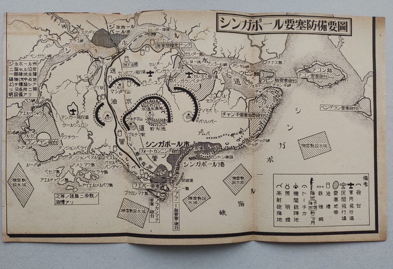 WWII JAPAN SINGAPORE FORT DEFENSE MAP BATTLE OF SINGAPORE PACIFIC WAR UK