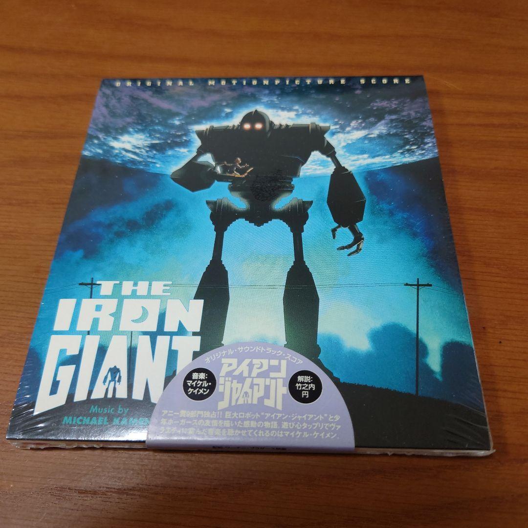 The Iron Giant Soundtrack/Michael Kamen