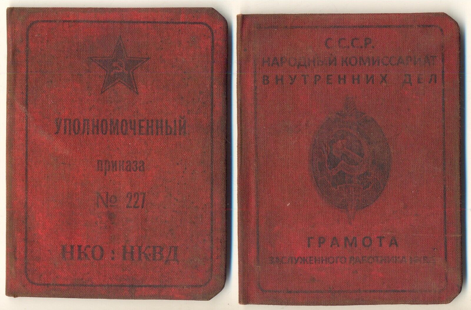 Soviet red order star Medal  banner Document NKVD MVD KGB (3020)