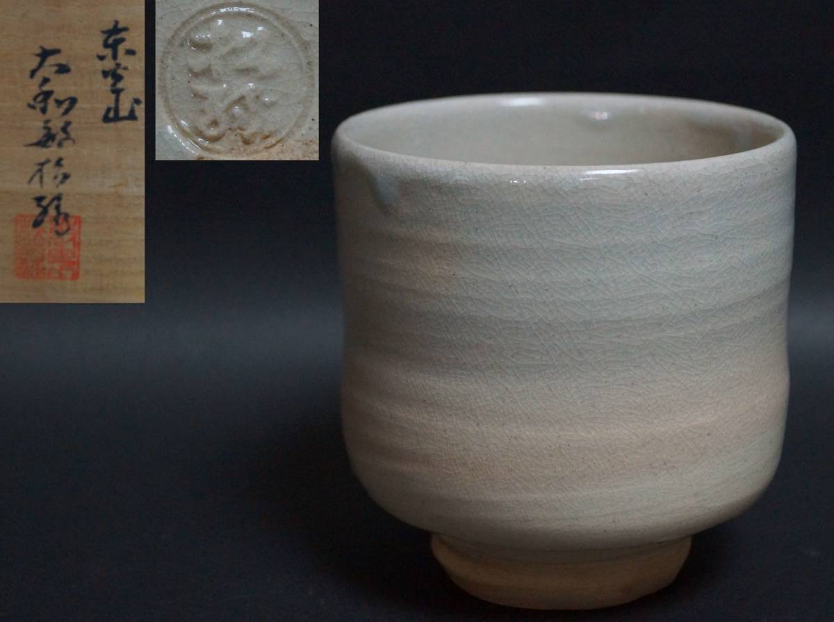 Hagi ware tea bowl made by Yamato Matsuroku