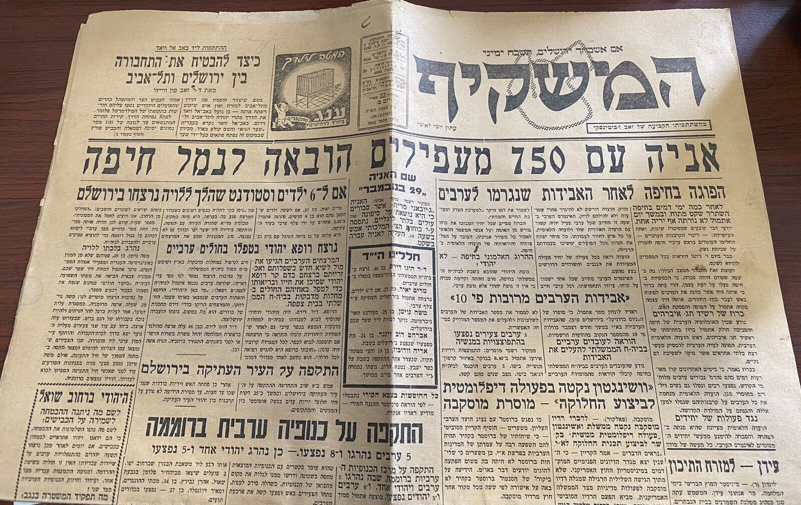 Israel Palestine Newspaper  Dec. 1947 Survivor Ads, British Going Hebrew המשקיף
