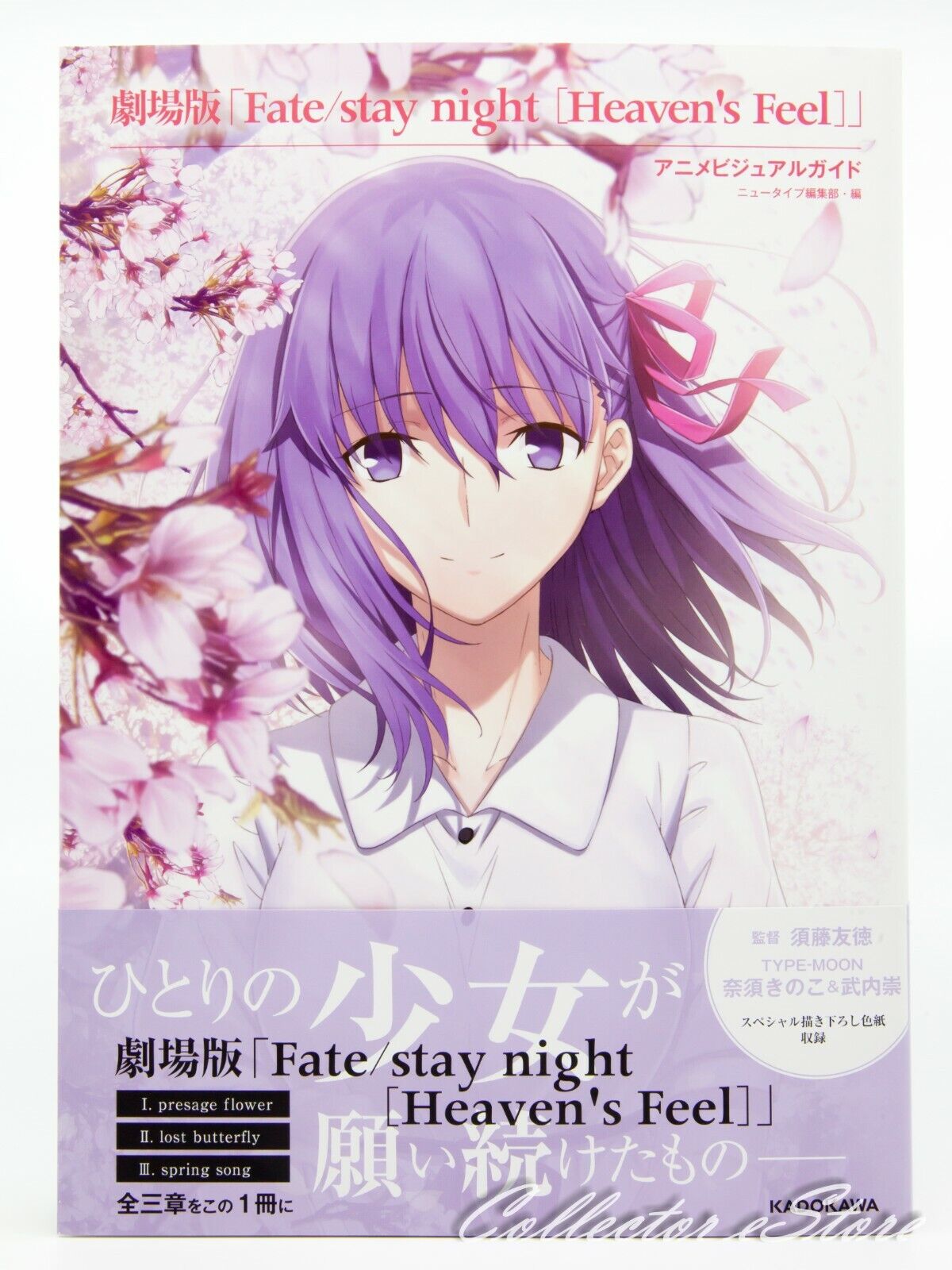 Fate/Stay Night Heaven\'s Feel Anime Visual Guide (AIR/DHL)