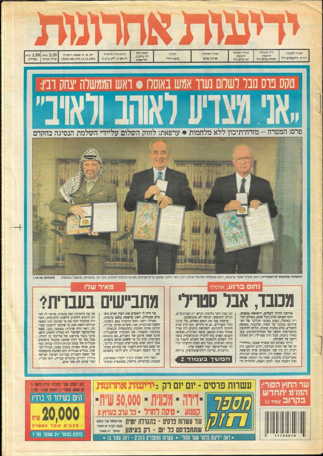 YITZHAK RABIN and SHIMON PERES NOBEL PEACE PRIZE CERAMONY Israeli Newspaper 1994