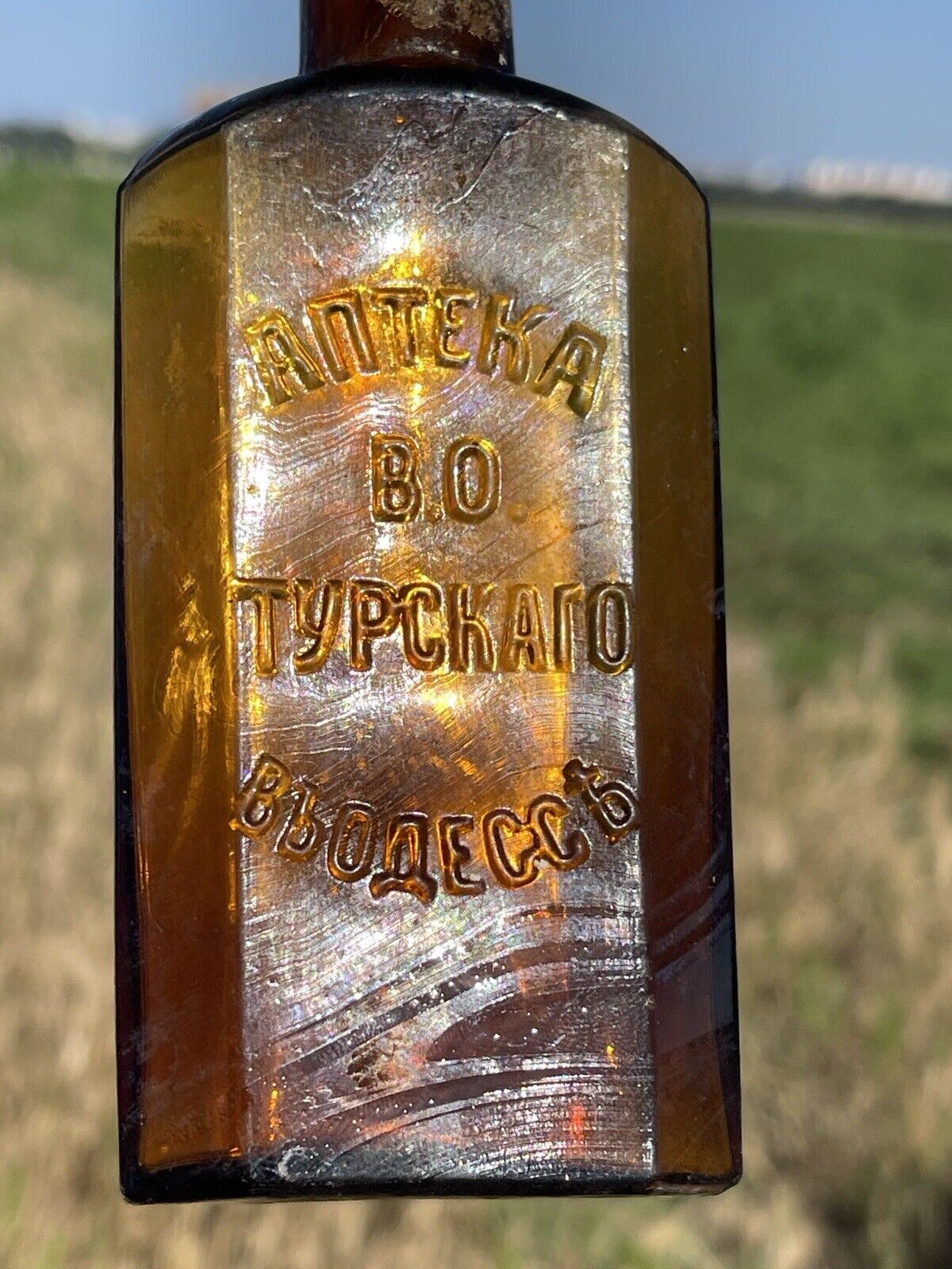 Very Rare Antique 1896-1916s  bottle from the Czars era Pharmacy V.O. Turskago