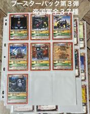 Zoids Battle Card Game Booster Pack Vol.3 Imperial Army Complete picture
