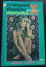 1978 Vintage SEXY Farrah Fawcett Ursula Andress Jacqueline Bisset Book MEGA RARE picture