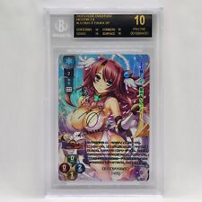 Lycee Overture Touka SP BGS Black Label 10 Nexton 2.0 Japanese picture