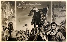 1961 Lenin Soviet People Builders Communism Patriotic Postcard Propaganda picture