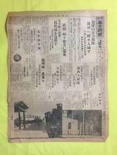 C1671C Osaka Mainichi Shimbun No. 2 January 3 1930 Continuation To Jinzhou Castl picture