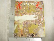 AMANO YOSHITAKA Art Works KATEN Gashu Fan Book 1994 Japan KO83 SeeCondition picture