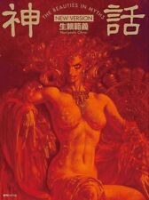 Noriyoshi OHRAI Japan ART BOOK STAR WARS Mythology The Beauties in myths Japan picture
