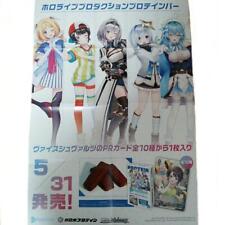 Hololive Production Protein Bar Weiss Schwarz Promotional Giveaway picture