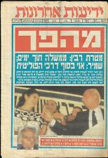 YITZHAK RABIN Elected Prime Minister Of ISRAEL Newspaper 