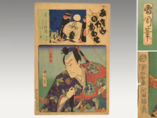 Authentic Kunichika Toyohara Large-Sized Nishiki-E, Mixed Colors, Harunaga Oda P picture