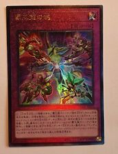 Yugioh The Supreme King's Soul HC01-JP037 Ultimate Rare Mint picture