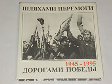 1995 Photo album. The roads of victory 1945-1995. Vintage book in Russian picture