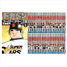Dokaben Superstars Edition Vol.1-45 Comics Complete Set Japan Comic F/S picture
