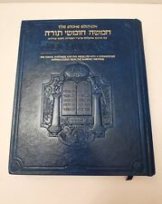 The Chumash: The Stone Edition, Full Size [ArtScroll] English and Hebrew Edition picture