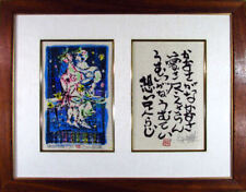 Mutsumi Naka Kana Saga Saka Woodblock Print Aya Urate 1996 picture