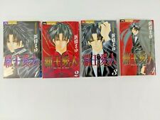 Japanese Haou Airen Manga Volumes 1-4 by Mayu Shinjo (Not in English) picture