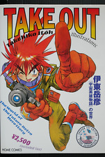 SHOHAN OOP: Takehiko Ito (Outlaw Star Artist) Illustrations: Take Out - JAPAN picture