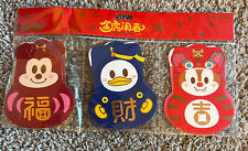 🌴 SALE Disney Parks Red Pocket LUNAR Chinese NEW YEAR - 6 Envelopes Sealed NEW picture