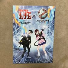 Dandadan x Ghost Busters Card Anime Japan 2024 Limited Novelty Collaboration picture