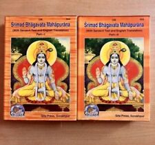Gita Press Srimad Bhagavata Mahapurana #564 #565 - Sanskrit & English Book picture