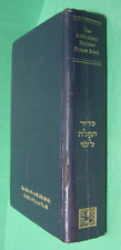 The First Ever Kabbalistic Shabbat Prayer Book Te'filah Le'ani R' Yehudah Berg picture