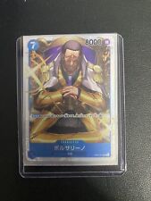 One Piece Card Game kizaru / ボルサリーノ OP05-051 SR Awakening of the New Era picture