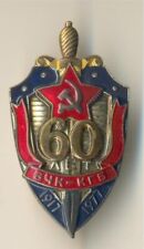Soviet red Medal Star Badge Order Banner  VCHK KGB NKVD 60 years MINT  (1125) picture