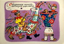 1969 Fairytale card Russian Proverb folklore Greeting Children's Postcard picture