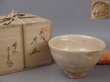 Hagi ware tea bowl by Nobuhiko Kaneko from Shiroyama Kiln picture